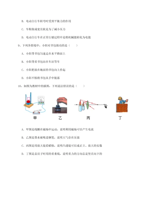 第二次月考滚动检测卷-陕西延安市实验中学物理八年级下册期末考试达标测试试题（含解析）.docx