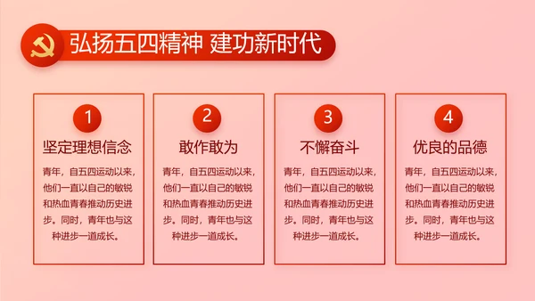 红色喜庆热烈欢迎上级领导莅临指导动态PPT