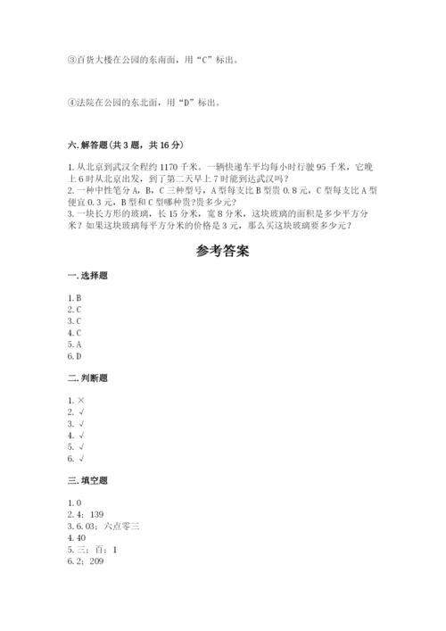 小学数学三年级下册期末测试卷精品【完整版】.docx