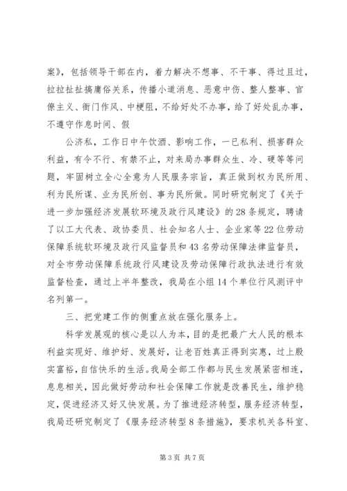 解放思想开拓创新学习心得5篇.docx