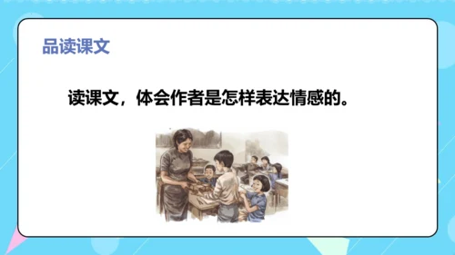 第7课《别了，语文课》（教学课件）(共36张PPT)