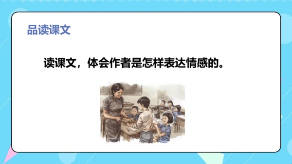 第7课《别了，语文课》（教学课件）(共36张PPT)