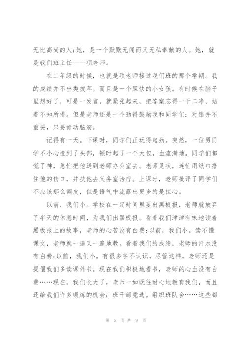 学生感恩老师演讲稿5分钟5篇.docx