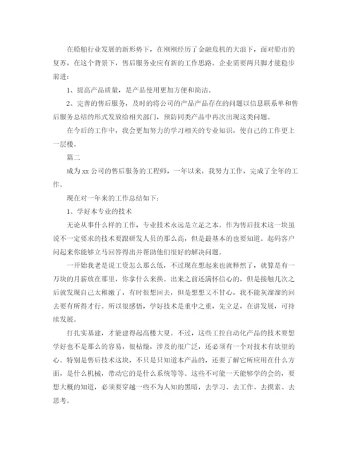 精编之售后工程师工作总结范文三篇.docx