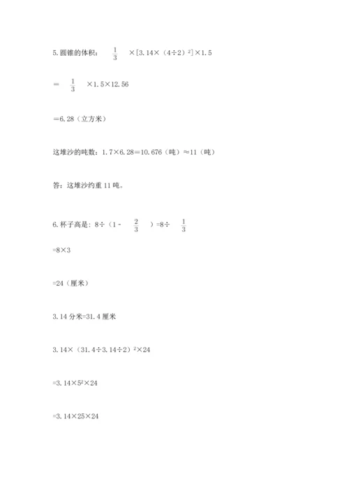 六年级小升初数学解决问题50道（考试直接用）.docx