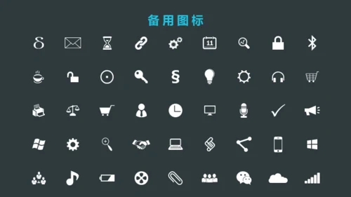 SOHU自由办公欧美风通用PPT模板