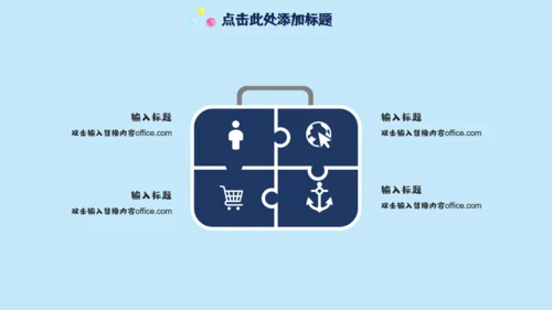 六一快乐通用PPT模版