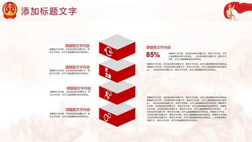 中国人民法院法律工作动态PPT