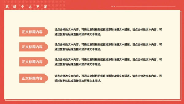橙红色员工职级晋升岗位竞聘述职报告通用PPT模板