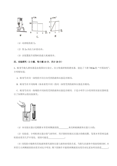 强化训练重庆市九龙坡区物理八年级下册期末考试专题练习试题（详解）.docx