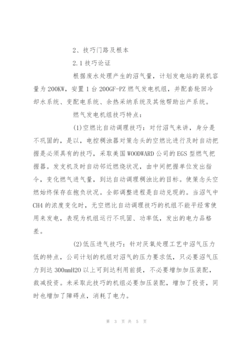 项目资金申请报告.docx