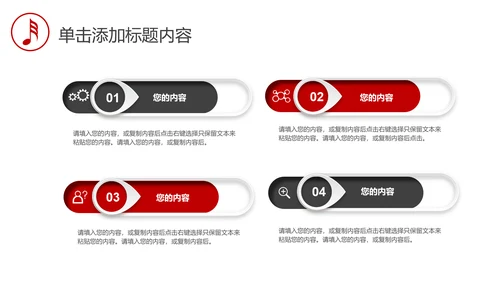 音乐艺术钢琴演奏培训教育教学PPT模板