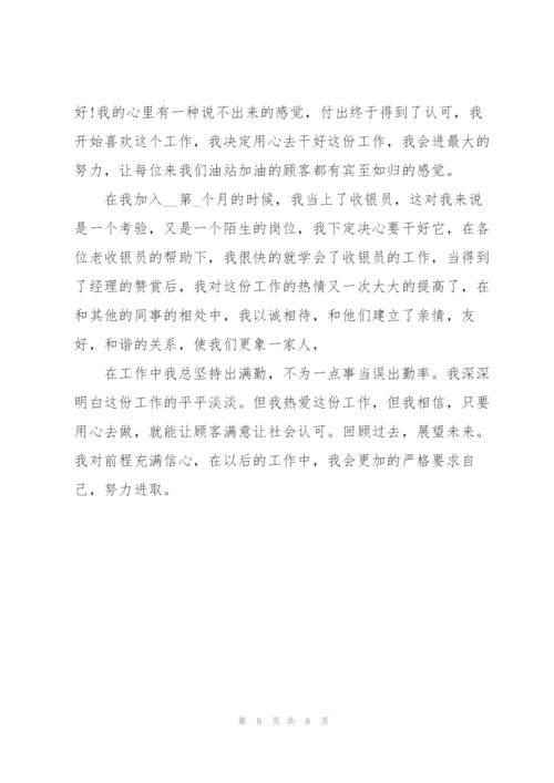 年终工作总结报告500字.docx