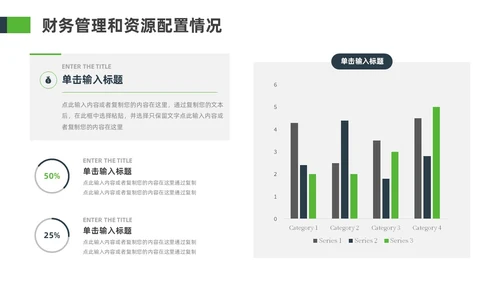 绿色蓝色商务风校长述职报告PPT模板