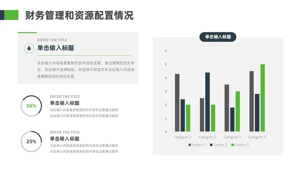 绿色蓝色商务风校长述职报告PPT模板