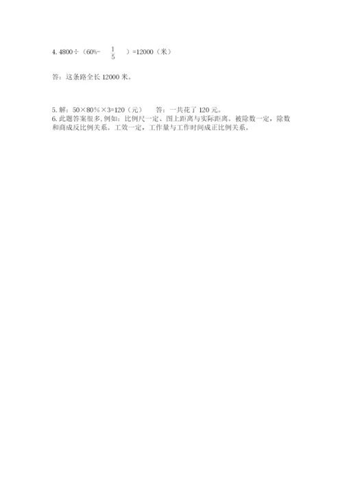 北师大版小学六年级下册数学期末综合素养测试卷精品【易错题】.docx