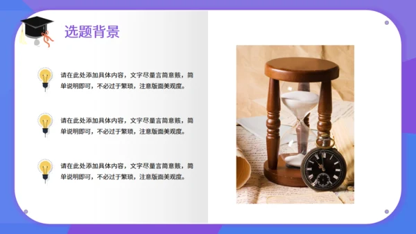紫色毕业答辩简约通用PPT模板