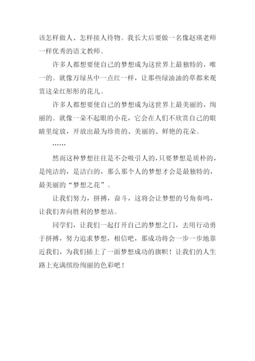 关于追求梦想的作文.docx
