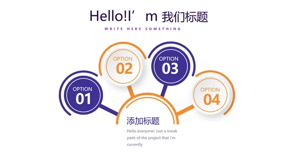 遇见最美教师赞美老师动态PPT模板