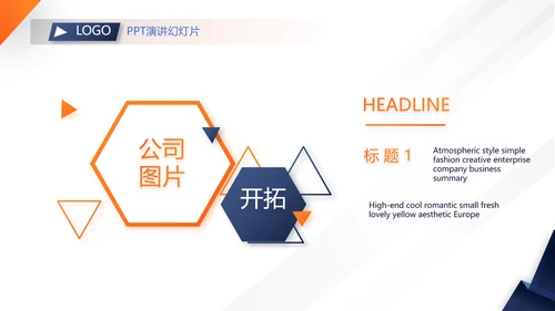 商务公司企业团队介绍建设培训动态PPT