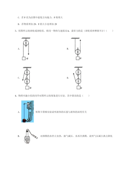 湖南长沙市实验中学物理八年级下册期末考试同步测评试题（解析版）.docx