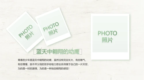 绿色清新致青春毕业季大学毕业纪念册相册PPT