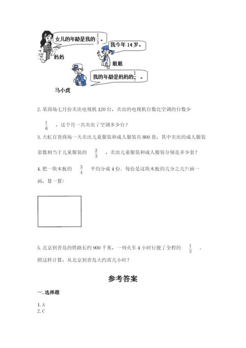 冀教版五年级下册数学第六单元 分数除法 测试卷含答案【考试直接用】.docx