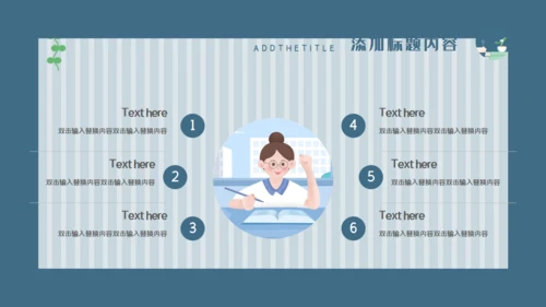 卡通简约教师公开课通用PPT模板