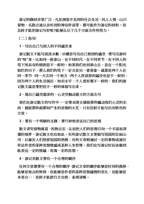 初三作文教学计划模板