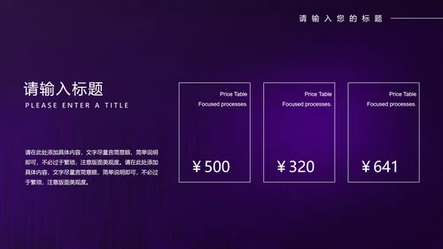 紫色水彩风年度工作总结计划PPT模板