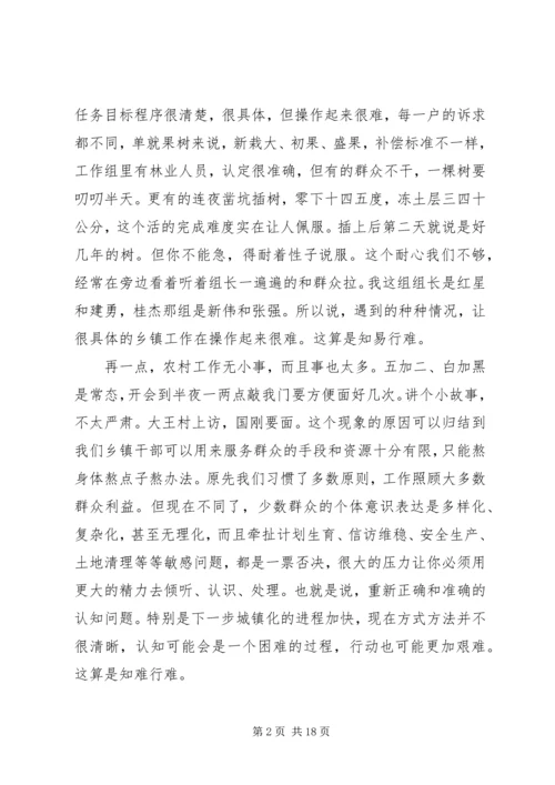 关于挂职锻炼表态发言多篇.docx