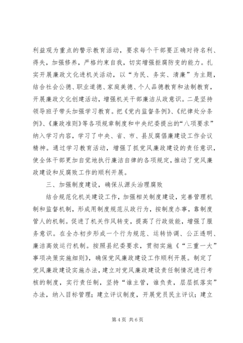 县科技局节能减排工作自查报告.docx