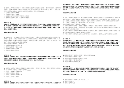 广西北海市二轻城镇集体工业联合社招考聘用冲刺卷含答案附详解第005期