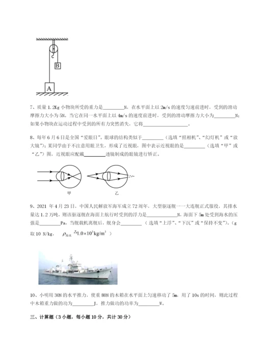 强化训练福建泉州市永春第一中学物理八年级下册期末考试定向训练试卷（含答案详解版）.docx