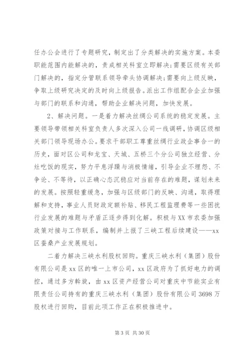 国有企业党建工作总结范文三篇.docx