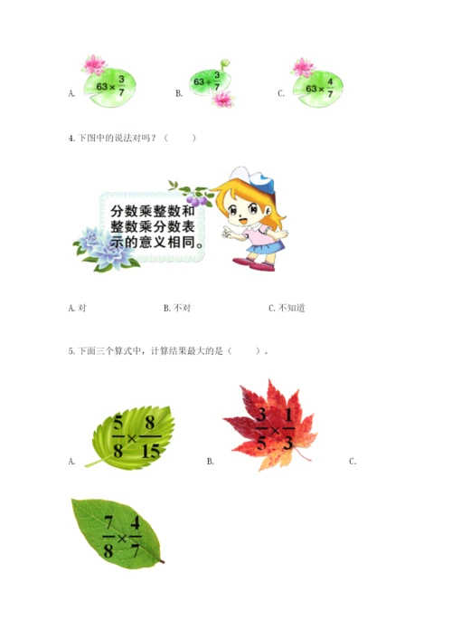 苏教版六年级上册数学第五单元 分数四则混合运算 测试卷各版本.docx