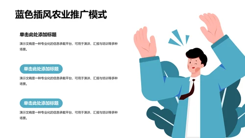 蓝色插画风下乡社会实践活动汇报PPT