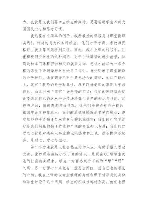 思政课一体化培训心得.docx