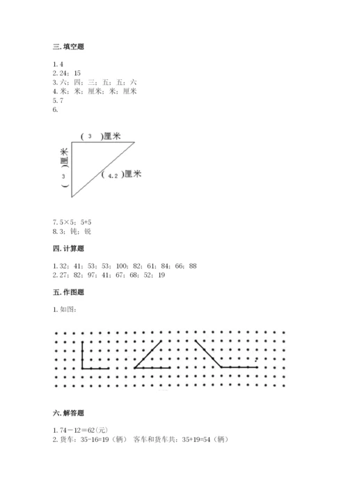 小学数学二年级上册期中测试卷及参考答案（典型题）.docx