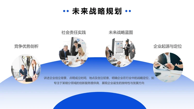 商务风含图片PPT创意图示