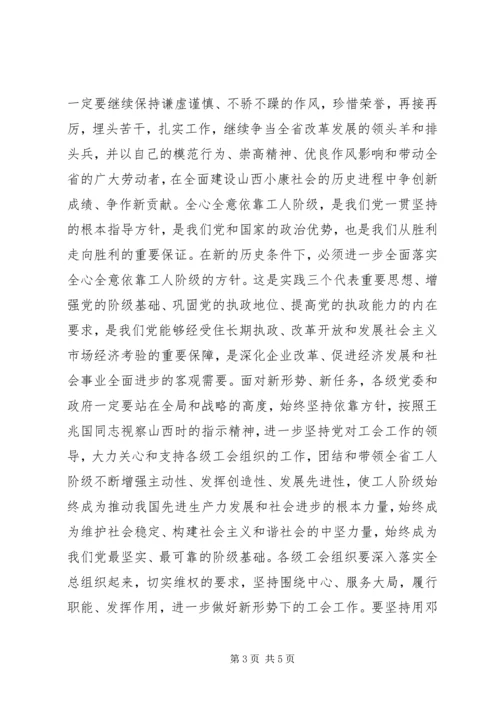 劳模座谈会讲话 (2).docx