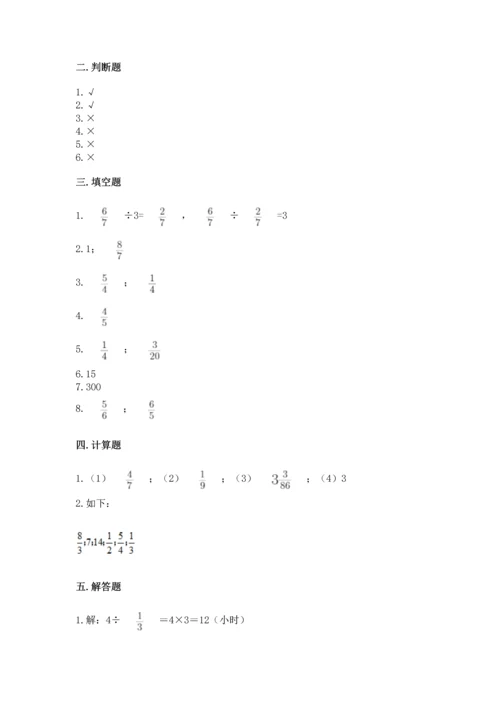 浙教版五年级下册数学第二单元 分数四则运算 测试卷含答案（实用）.docx