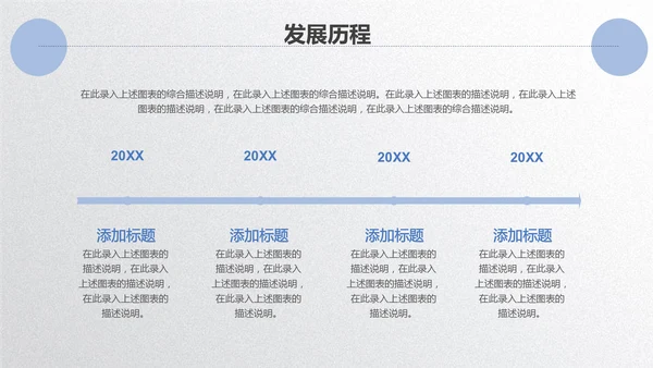扬帆起航公司企业招商引资简介通用PPT模板