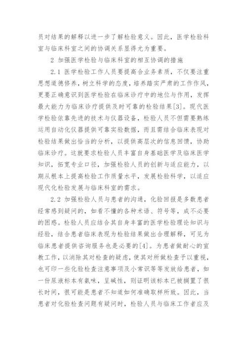医学职称论文代笔作品.docx