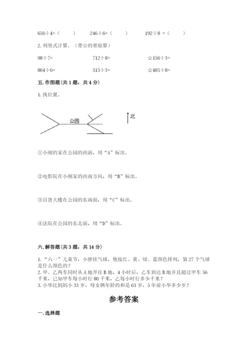 人教版三年级下册数学期中测试卷附完整答案【全国通用】.docx