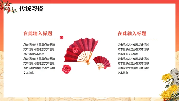 橙红色渐变中国风传统节日重阳节主题PPT模板