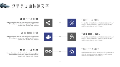 高铁奔向美好铁路地铁动车通用PPT模板