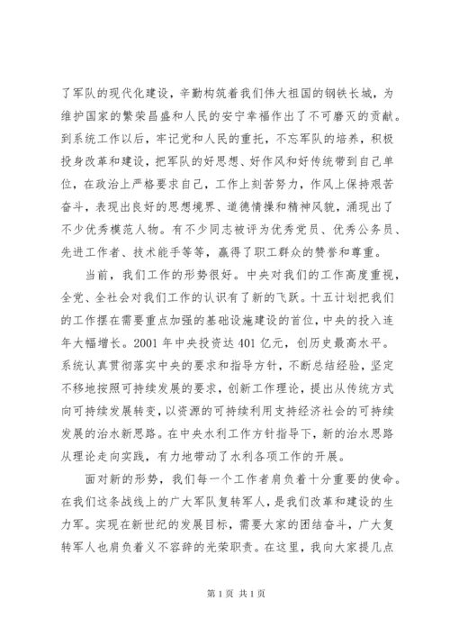 最新退伍军人座谈会讲话稿.docx