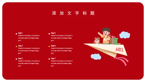 学生高考倒计时通用PPT模板