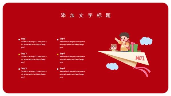 学生高考倒计时通用PPT模板